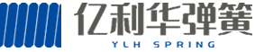 西安億利（lì）華彈簧科技股份有限公司